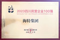 喜报|欧宝(中国)企业官方网站荣登四川省民营企业100强榜单